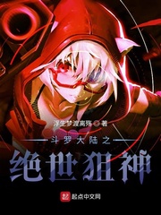 斗罗大陆之绝世神枪