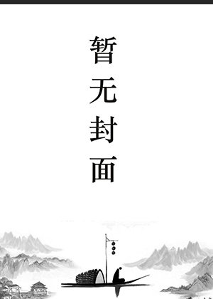 黎漫沈暮霆